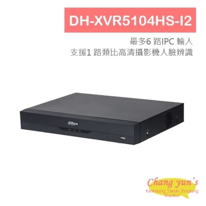 DH-XVR5104HS-I2 大華 4路5M-N/1080P WizSense 人臉辨識XVR