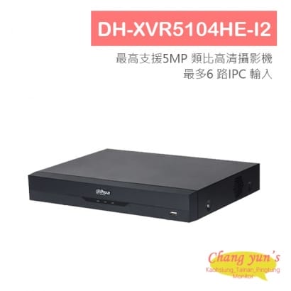 DH-XVR5104HE-I2 大華4 路5M-N/1080P WizSense 人臉辨識XVR