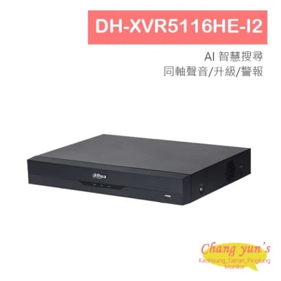 DH-XVR5116HE-I2 16路 5M-N/1080P WizSense 人臉辨識XVR