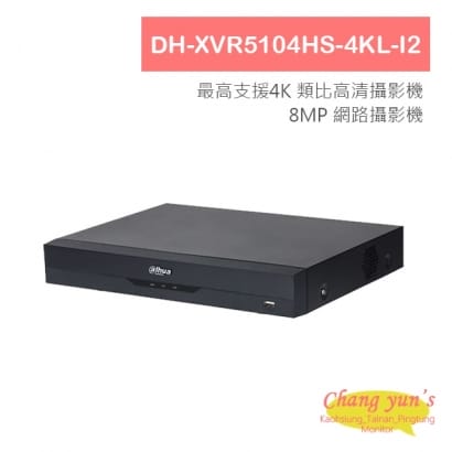 DH-XVR5104HS-4KL-I2 4路4K-N/5MP WizSense 人臉辨識XVR