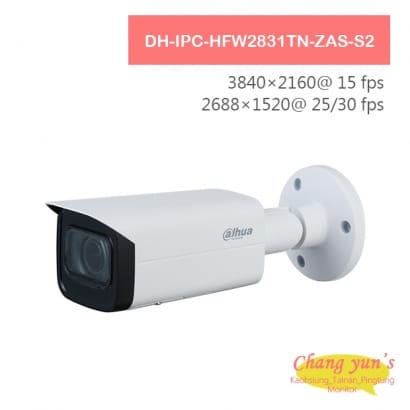 DH-IPC-HFW2831TN-ZAS-S2 800萬槍型紅外線網路攝影機 IP cam 大華dahua 監視器