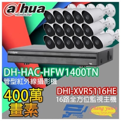 大華 DHI-XVR5116HE 16路XVR錄影主機+ DH-HAC-HFW1400TN 400萬畫素 紅外線攝影機*16