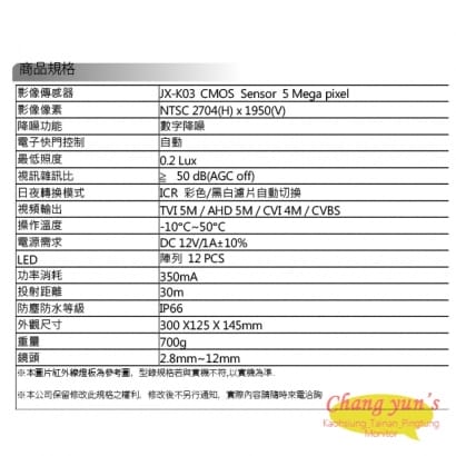 可取 套餐 H.265 4路主機 監視器主機+500萬400萬畫素 戶外型紅外線攝影機*3