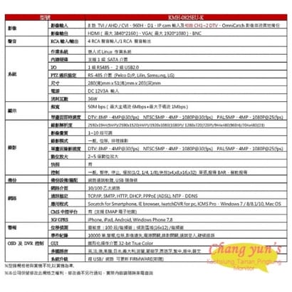 可取 套餐 H.265 8路主機 監視器主機+500萬400萬畫素 管型紅外線攝影機*8