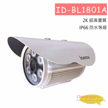 ID-BL1801A 可取DUHD DTV H.265 4K攝影機8MP H.265 紅外線槍型攝影機