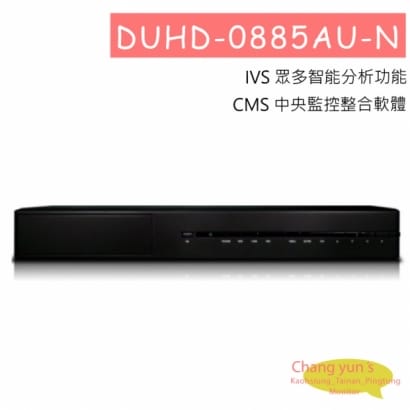 DUHD-0885AU-N 可取 iCATCH DUHD 4K DVR 8CH 數位錄影主機