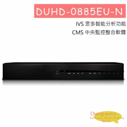 DUHD-0885EU-N 可取 iCATCH DUHD 4K DVR 8CH 數位錄影主機