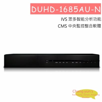 DUHD-1685AU-N 可取 iCATCH DUHD 4K DVR H.265 16CH Digital DVR 專用錄影主機