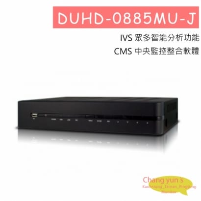 DUHD-0885MU-J 可取 iCATCH DUHD 4K DVR 8CH 數位錄影主機