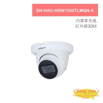 DH-HAC-HDW1500TLMQN-A 星光級 500萬同軸音頻紅外線半球型攝影機