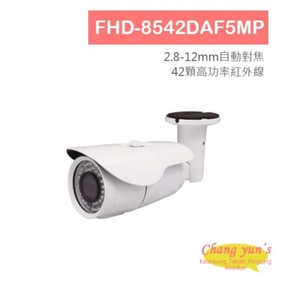 FHD-8542DAF5MP 5MP 星光低照電動鏡頭/自動對焦紅外線攝影機