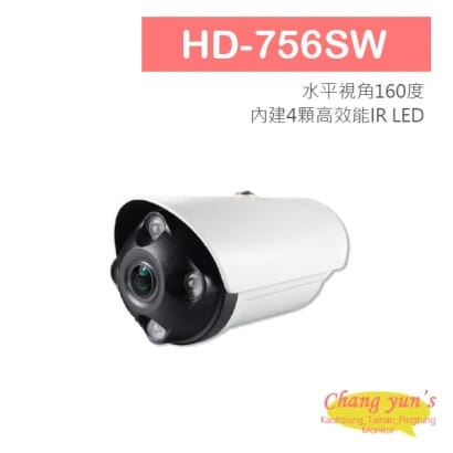 HD-756SW 500萬室外全景式紅外線彩色攝影機