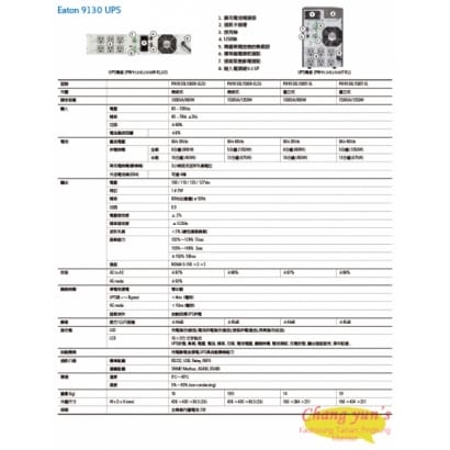 伊頓 飛端 PW9130L1000T-XL 在線式 UPS 不斷電系統 1000VA