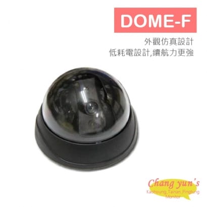 DOME-F 半球型攝影機