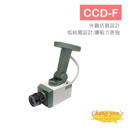 CCD-F 標準型攝影機