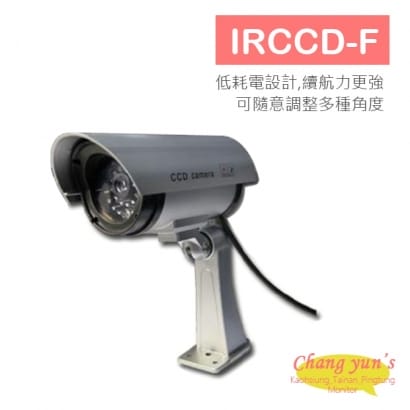 IRCCD-F 紅外線管型攝影機