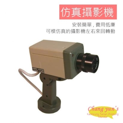 仿真 假 偽裝 攝影機 監視器 吸頂式 標準型
