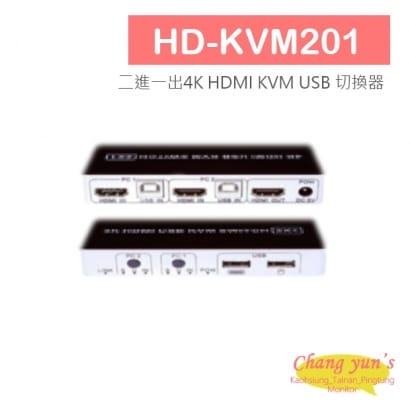 HD-KVM201 二進一出4K HDMI KVM USB 切換器