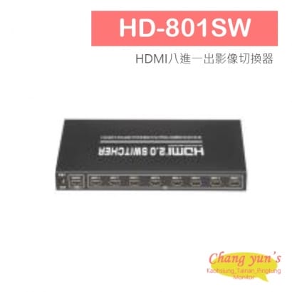 HD-801SW 4K HDMI八進一出影像切換器