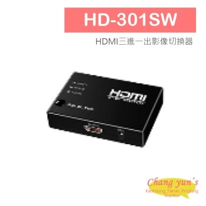 HD-301SW 4K HDMI三進一出影像切換器