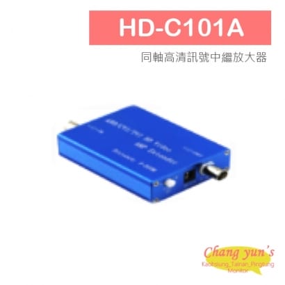 HD-C101A AHD CVI TVI 同軸高清訊號中繼放大器 電源需另購