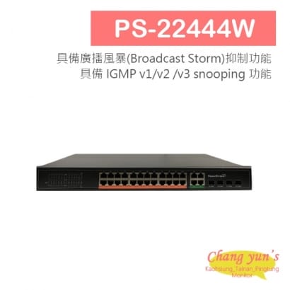 PS-22444W 二十四口超高速智慧網管型網路交換器