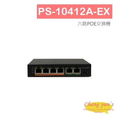 PS-10412A-EX 六路100BasePOE交換機