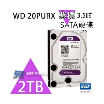 WD20PURX 紫標 2TB 3.5吋監控系統硬碟