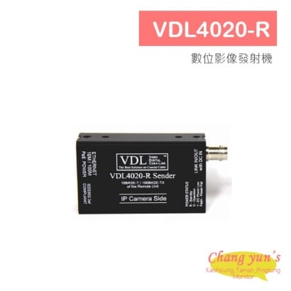 VDL4020-R Sender 數位影像發射機 單軸傳輸