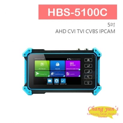 HBS-5100C 5吋 800萬4K工程寶 監視器測試 AHD CVI TVI CVBS IPCA