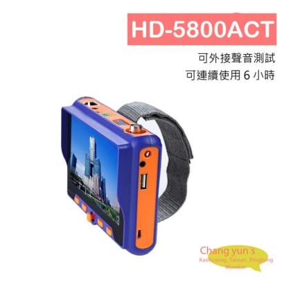 HD-5800ACT 5吋 1080P 手挽帶式 工程寶 監視器測試 工程測試 AHD CVI TVI 類比 VGA