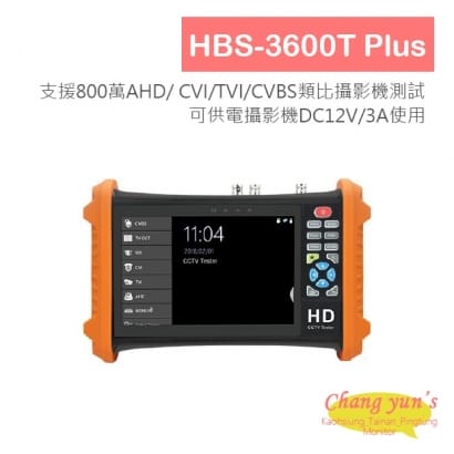 HBS-3600T Plus 7吋觸控式四合一同軸型測試螢幕 工程測試用