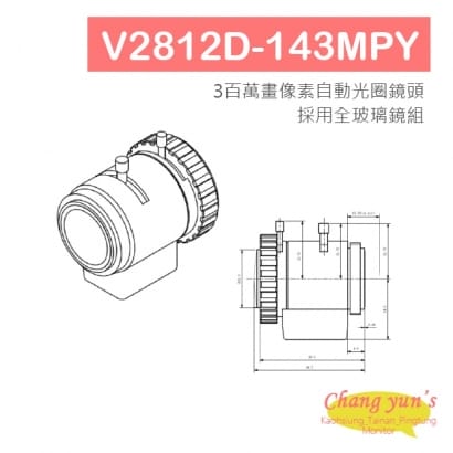 V2812D-143MPY 4X 2.8~12MM 變焦鏡頭