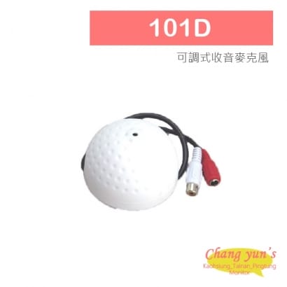 101D 可調式收音麥克風-高爾夫球型