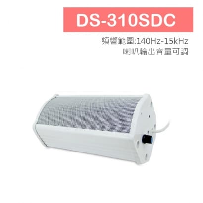DS-310SDC 防水型10W雙向語音一體機