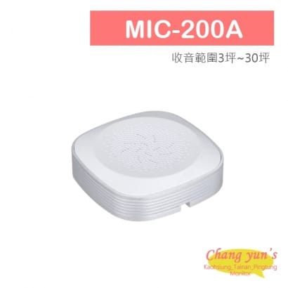 MIC-200A 高靈敏度收音麥克風
