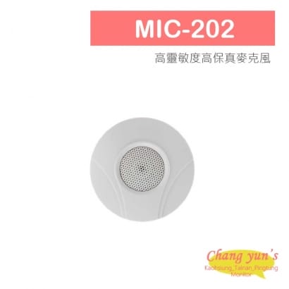 MIC-202 監控收音專用麥克風 收音設備
