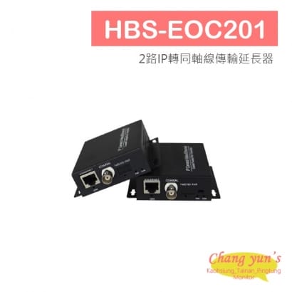 HBS-EOC201 2路IP轉同軸線傳輸延長器