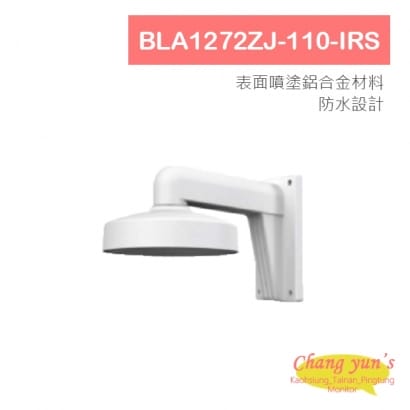 BLA1272ZJ-110-IRS 半球支架