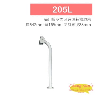 205L L型攝影機支架 J型 夾具