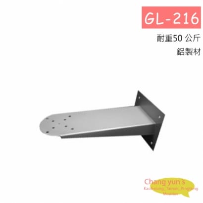 GL-216 室外迴轉台支架