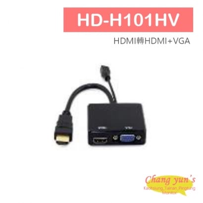 HD-H101HV HDMI轉HDMI+VGA 轉換器 免電源