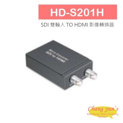 HD-S201H SDI 雙輸入 TO HDMI 影像轉換器