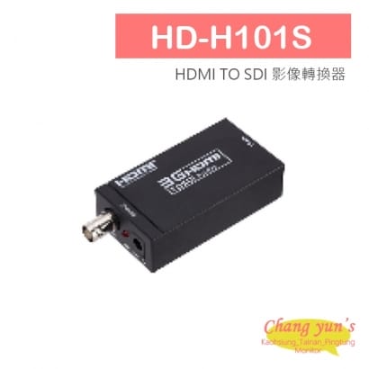 HD-H101S HDMI TO SDI 影像轉換器 HDMI轉同軸訊號