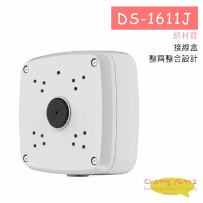 DS-1611J 接線盒