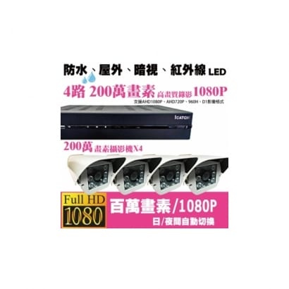 ►高雄監視器安裝 200萬高畫素 1080P ◄四路四鏡戶外型 6LED 套裝DIY組