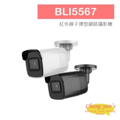 BLI5567 6MP 紅外線子彈型網路攝影機