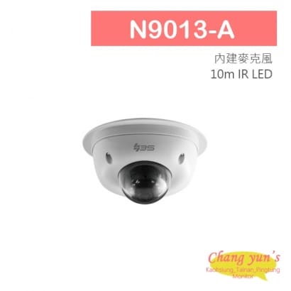 N9013-A 3S 5MP 紅外線迷你型定焦網路攝影機(內建麥克風)