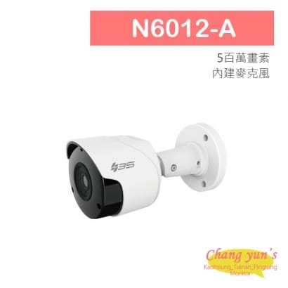 N6012-A 3S 5MP 紅外線槍型定焦網路攝影機