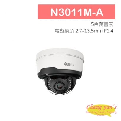 N3011M-A 3S 5MP 紅外線海螺型電動變焦網路攝影機